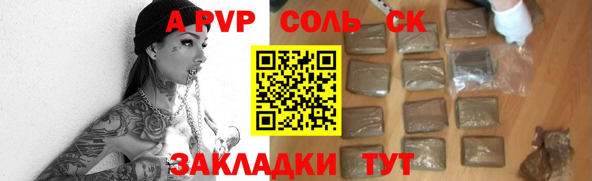 Alpha PVP кристаллы Иваново