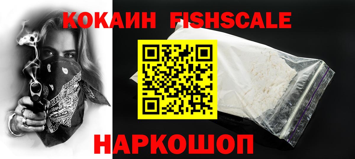 COCAIN Columbia  даркнет сайт  Вход с VPN  Cocaine  Иваново  КОКАИН 97% 