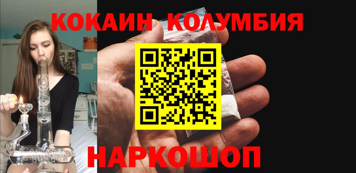 Cocaine Эквадор Иваново