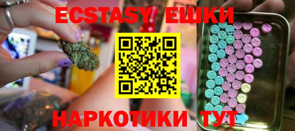 Ecstasy 280мг  Экстази MDMA  Иваново  MEGA tor  Вход с VPN 