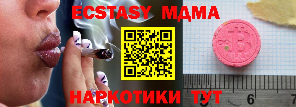 Ecstasy диски Иваново
