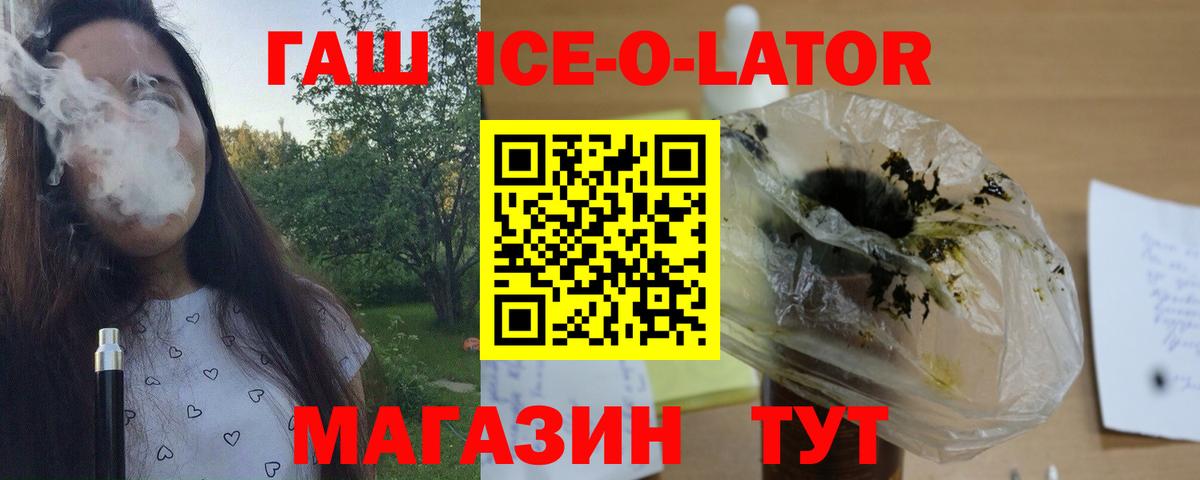 ГАШ убойный  ГАШИШ Premium  Иваново  Гашиш  Вход с VPN 