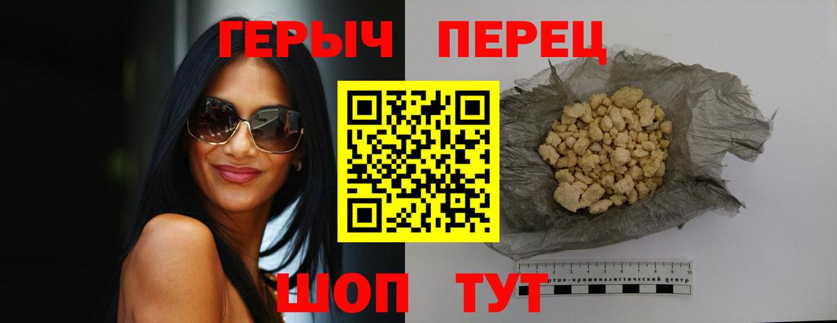 ГЕРОИН  Вход с VPN  Иваново  Героин герыч 