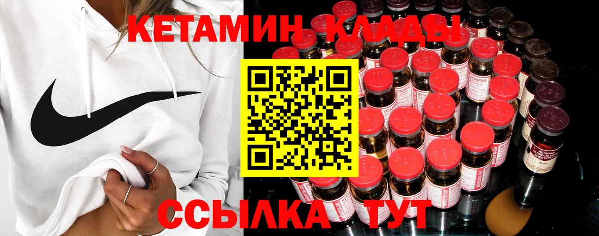 Иваново  Кетамин VHQ  КЕТАМИН ketamine  Вход с VPN 