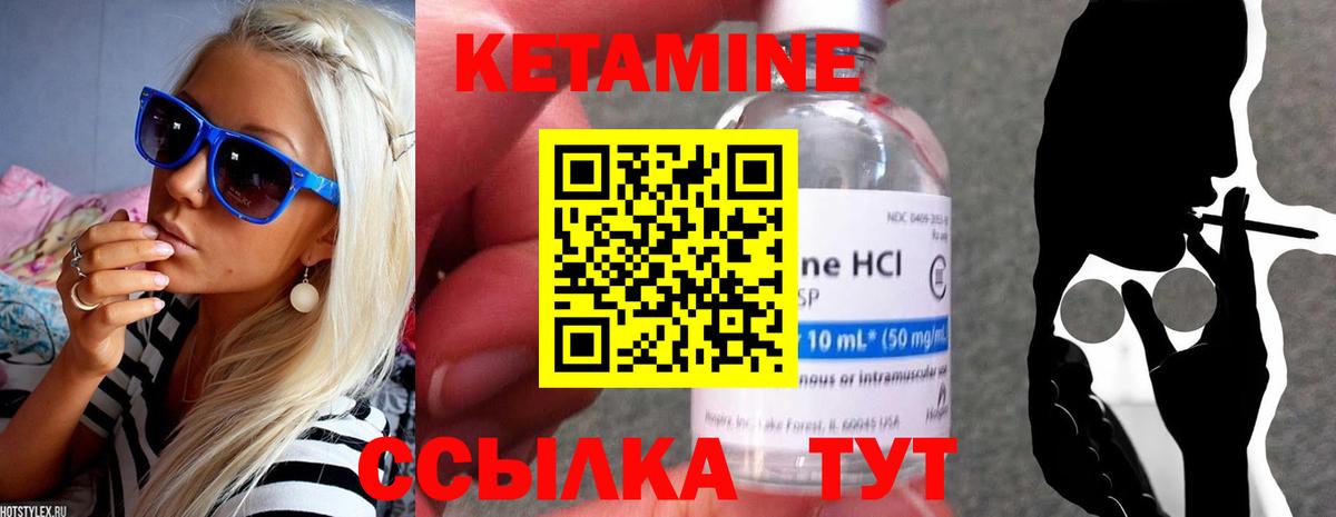 Кетамин ketamine Иваново