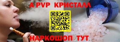 стафф Канаш