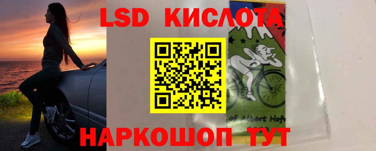 ЛСД экстази ecstasy  Вход с VPN  LSD-25 экстази ecstasy  Иваново 