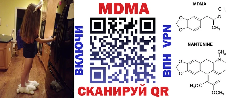 МДМА crystal  Иваново 