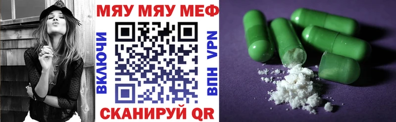 как найти наркотики  Иваново  Мефедрон мяу мяу 