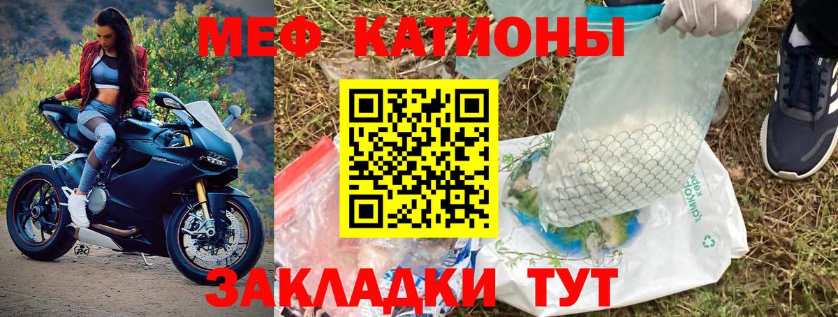 Меф кристаллы Иваново