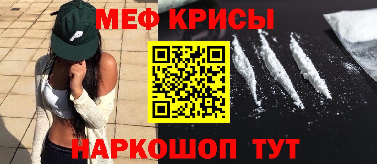 МЯУ-МЯУ  Вход с VPN  Иваново  Меф кристаллы  МЯУ-МЯУ 