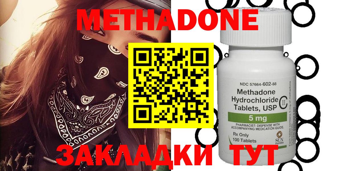 МЕТАДОН белоснежный Иваново