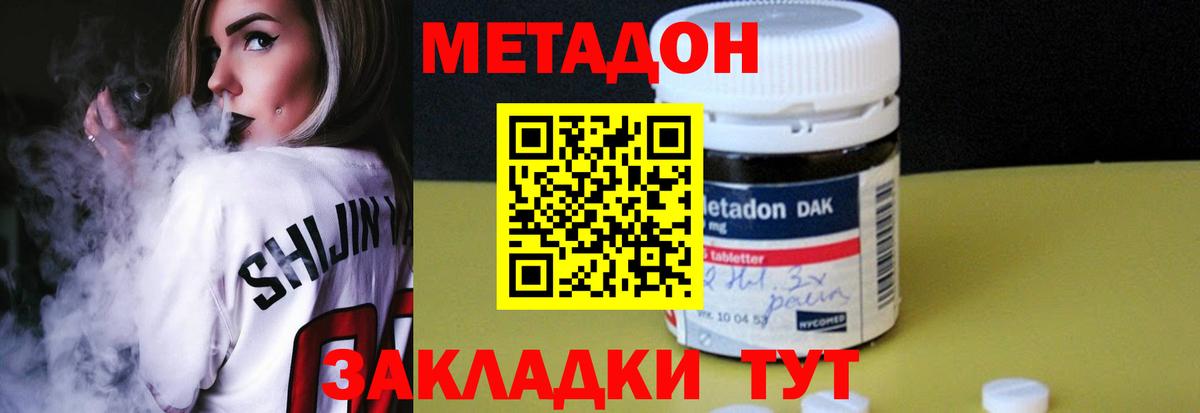 МЕТАДОН VHQ  мориарти формула  Метадон methadone  Иваново  Вход с VPN 