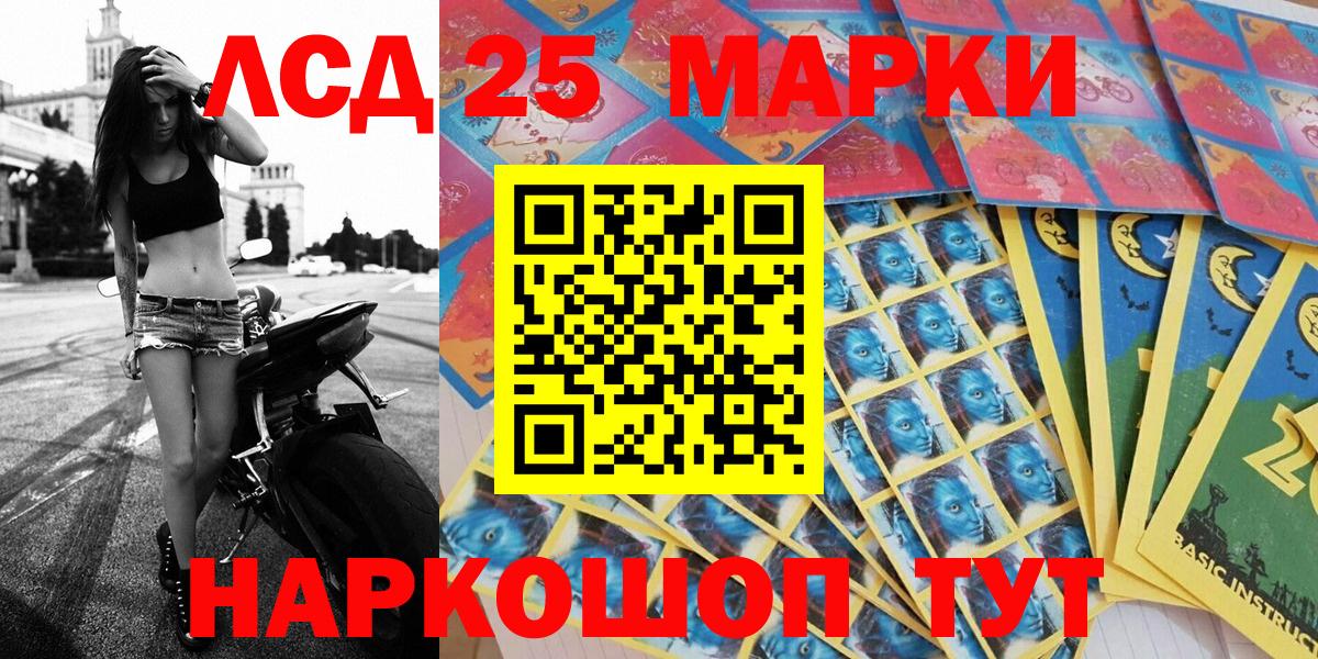 Марки 25I-NBOMe  где купить наркотик  Вход с VPN  Иваново  Наркотические марки 1500мкг 