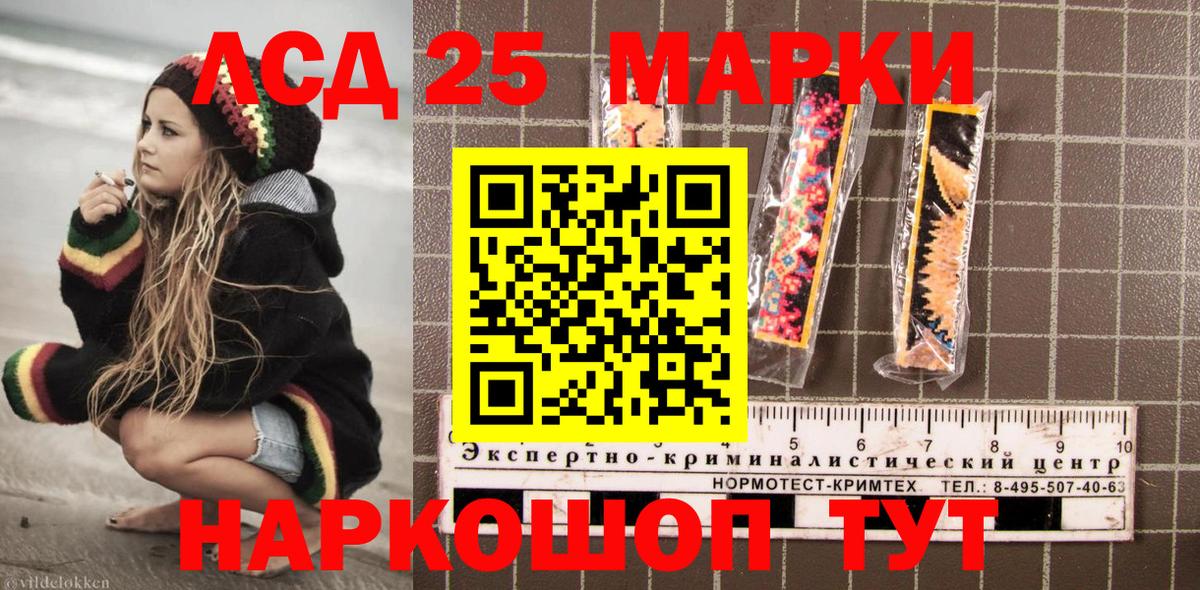 Марки N-bome 1500мкг Иваново