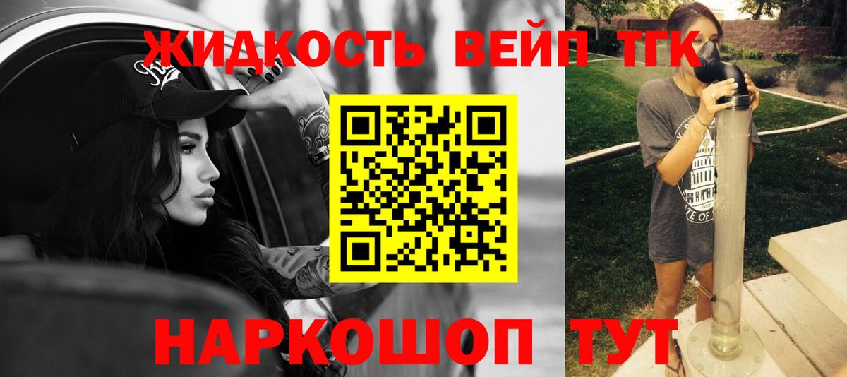 купить наркотики цена  Дистиллят ТГК вейп с тгк  Вход с VPN  Дистиллят ТГК жижа  Иваново 